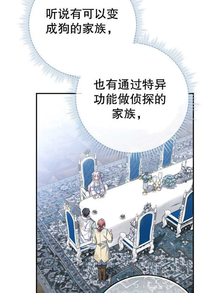 第24话 第57页