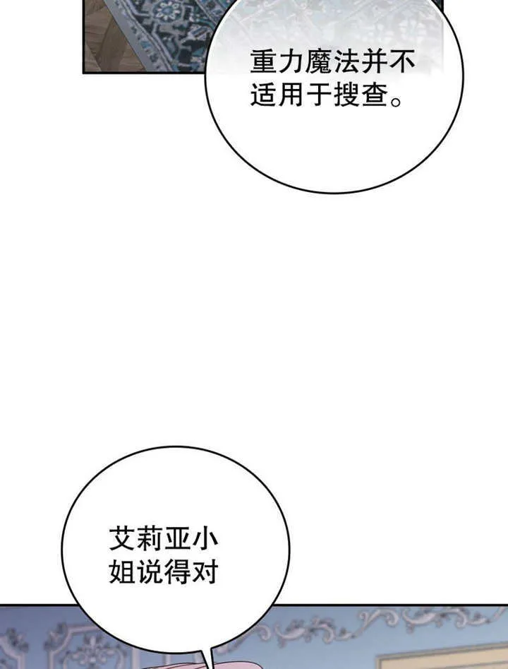 第24话 第58页