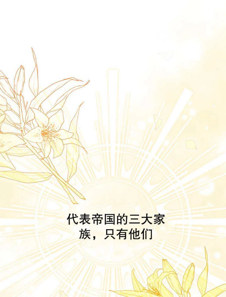 第24话 第65页