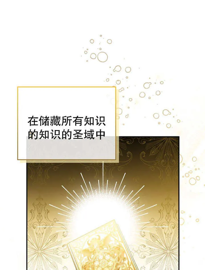第24话 第69页