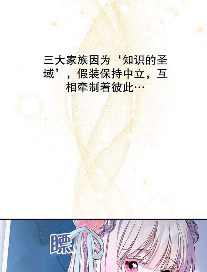 第24话 第71页