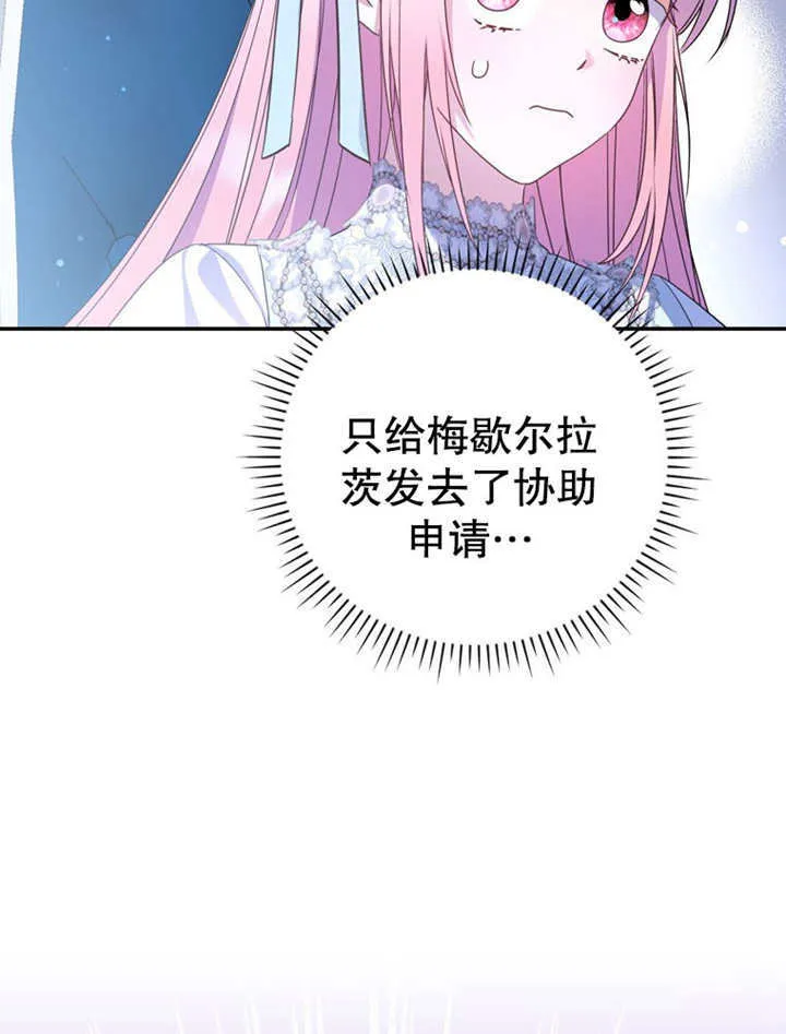 第24话 第72页