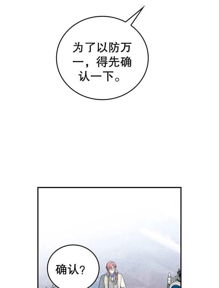 第24话 第77页