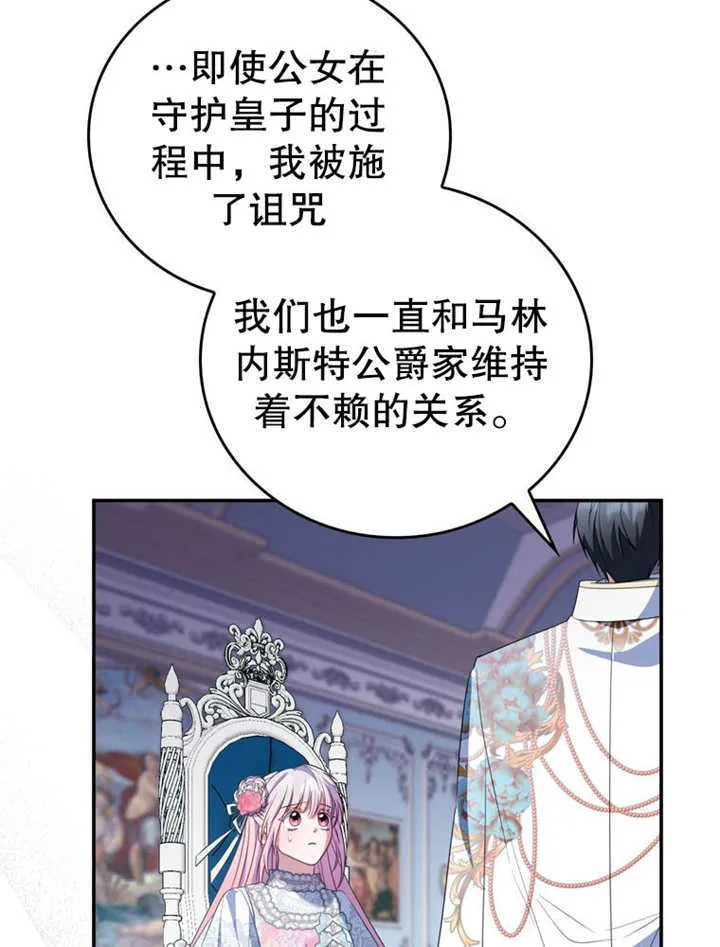第24话 第79页