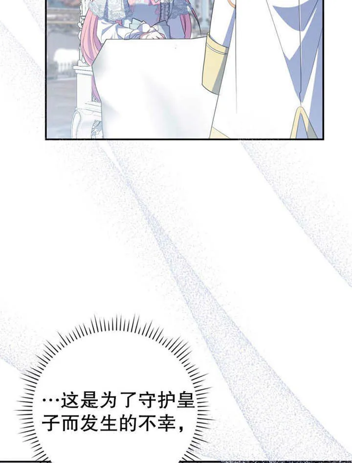 第24话 第80页