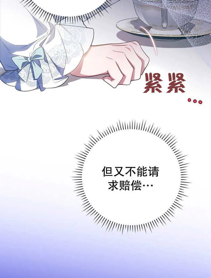 第24话 第81页