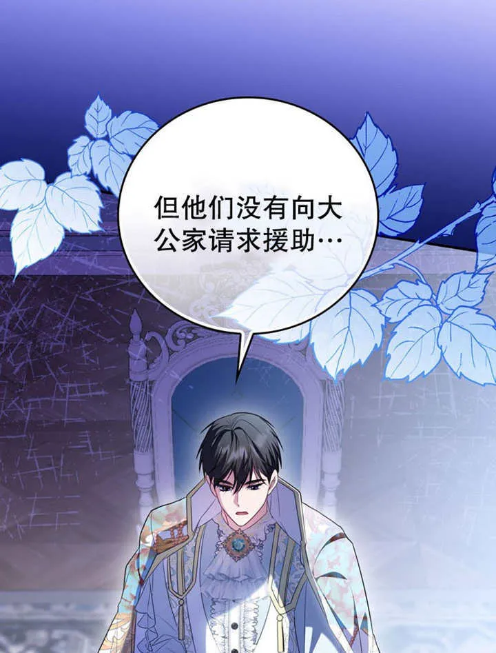 第24话 第82页