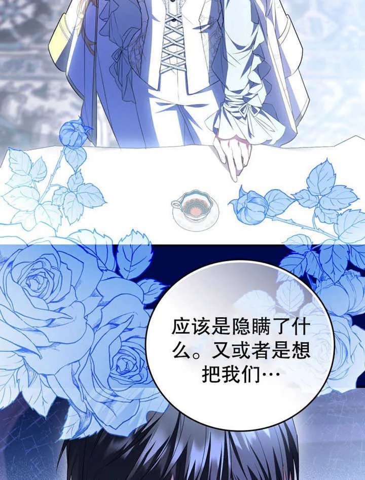 第24话 第83页