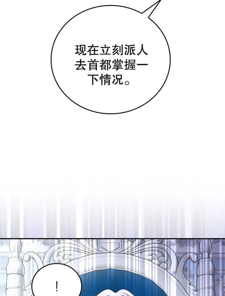 第24话 第86页