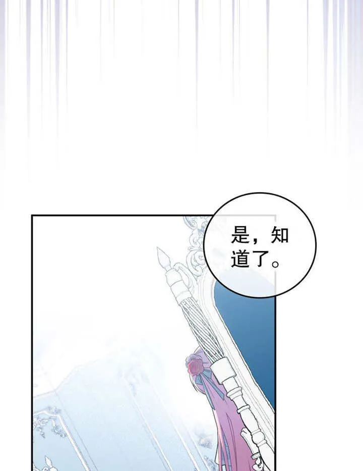 第24话 第88页