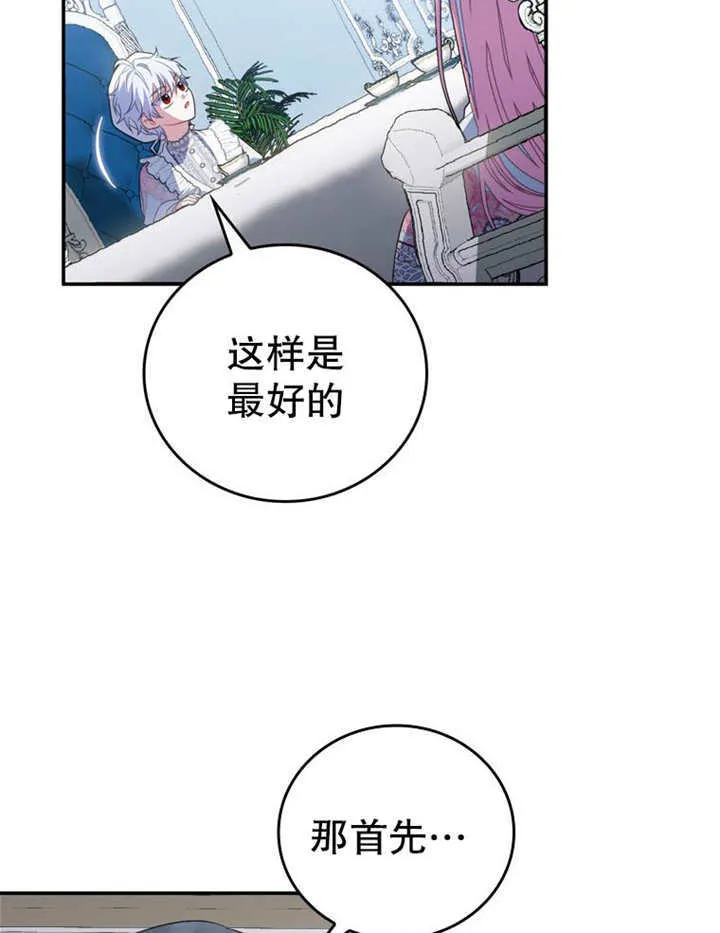 第24话 第89页