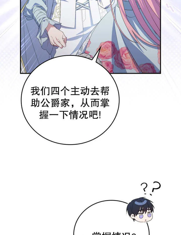 第24话 第97页