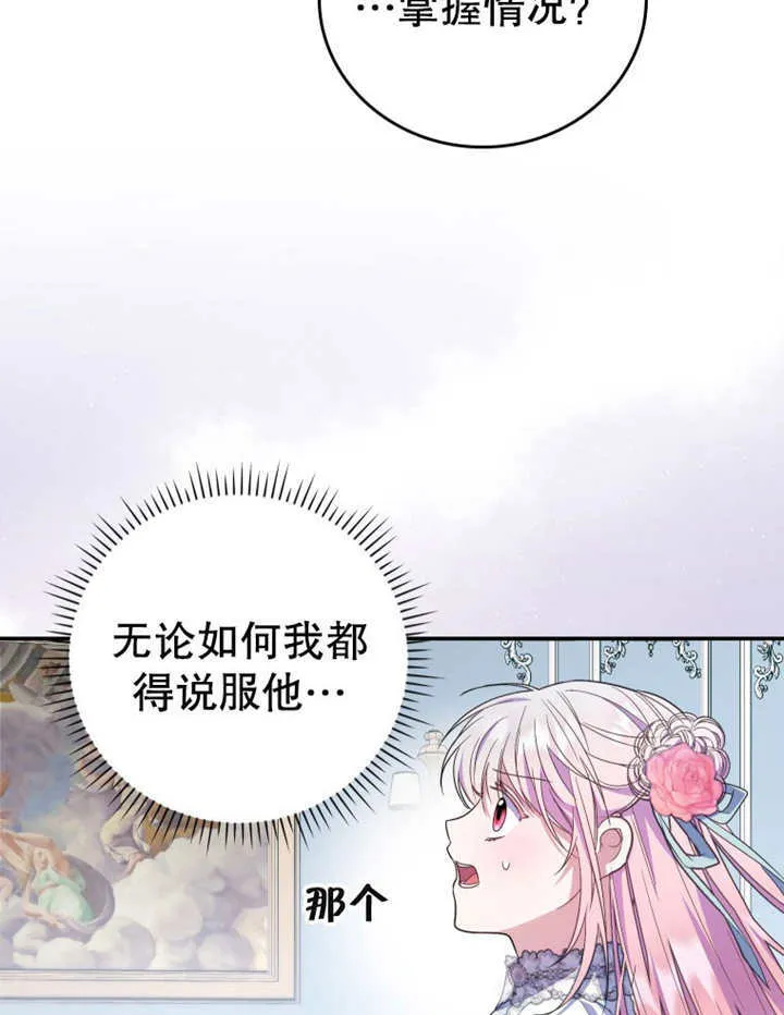 第24话 第98页