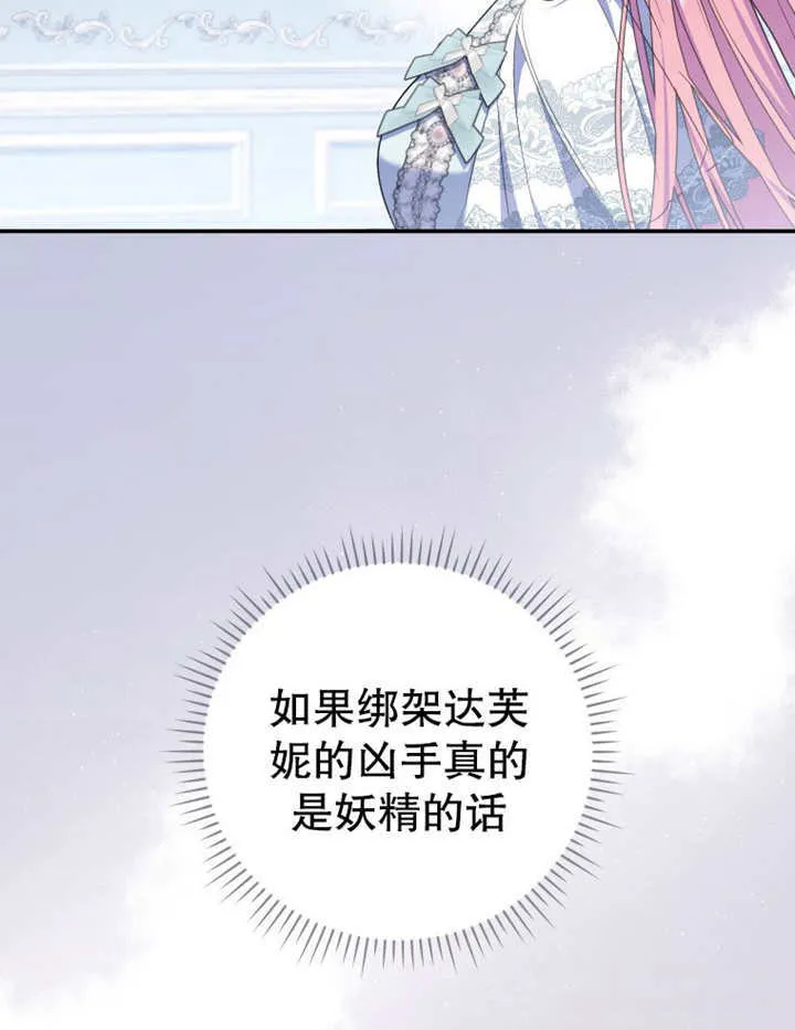 第24话 第99页
