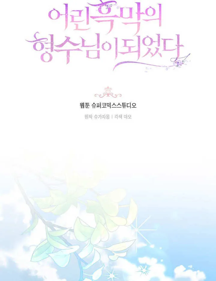 第25话 第5页