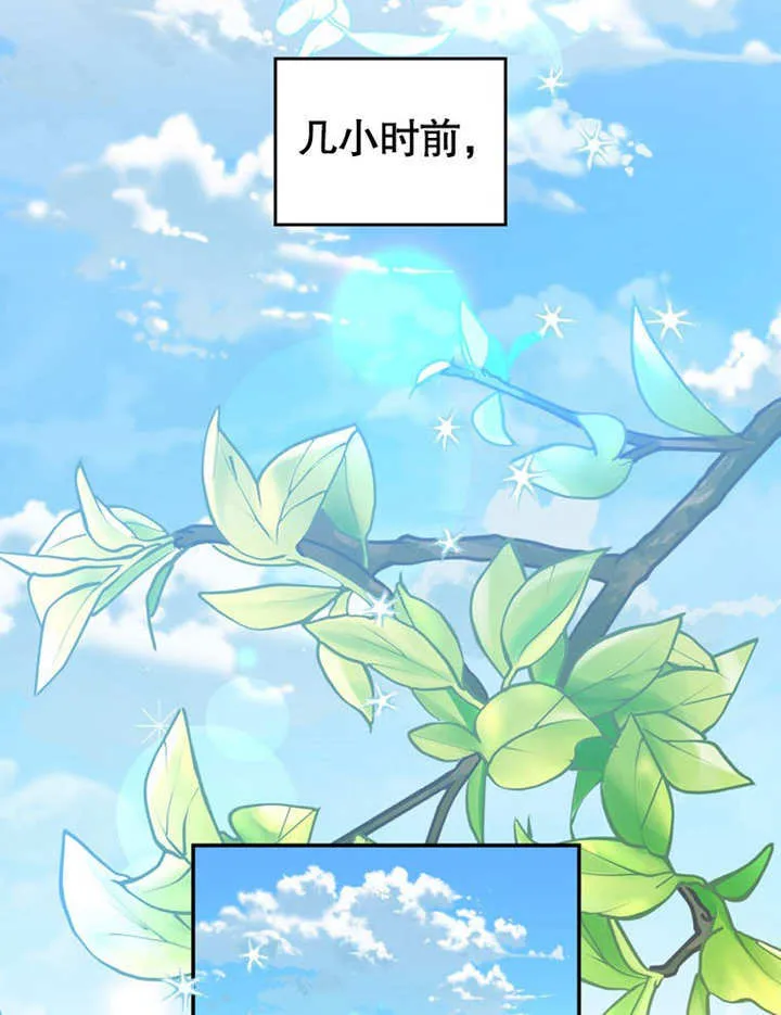 第25话 第6页