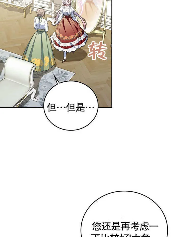 第25话 第10页