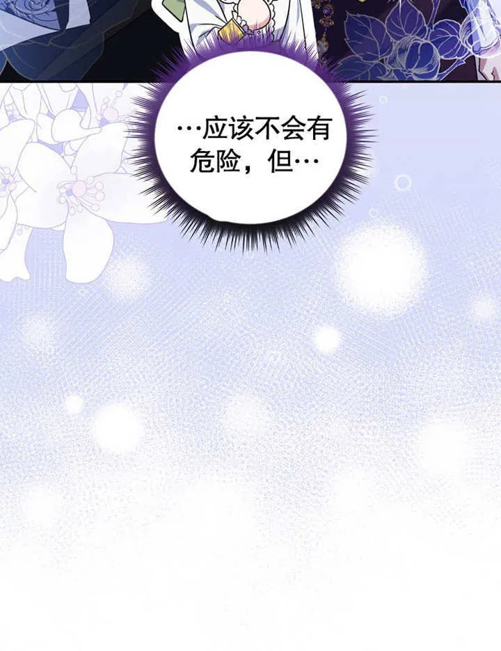 第25话 第14页