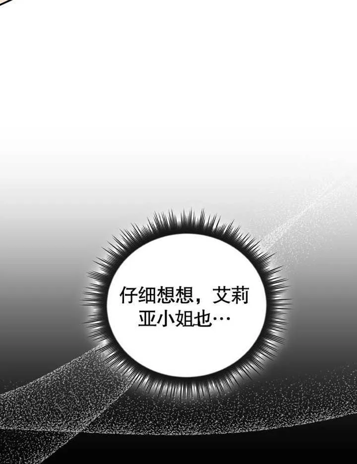 第25话 第16页