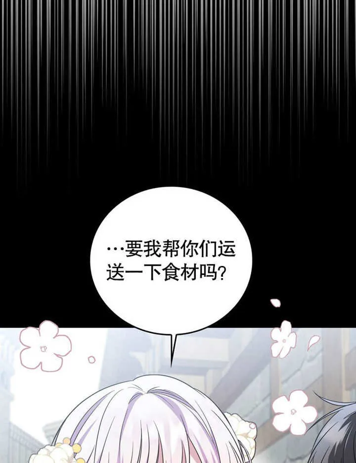 第25话 第23页
