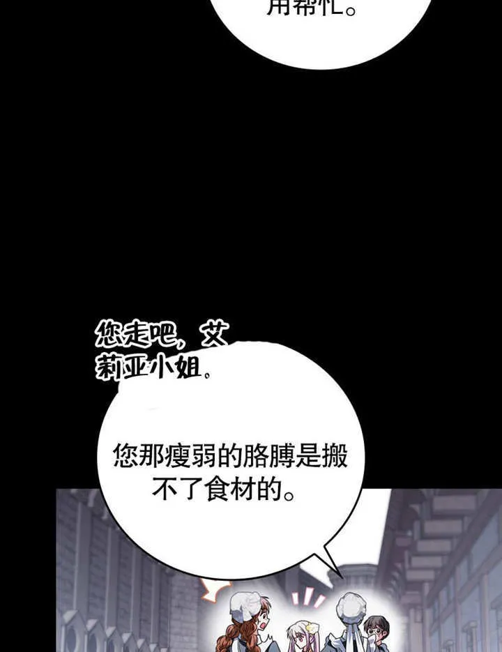 第25话 第26页