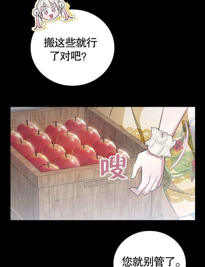 第25话 第28页