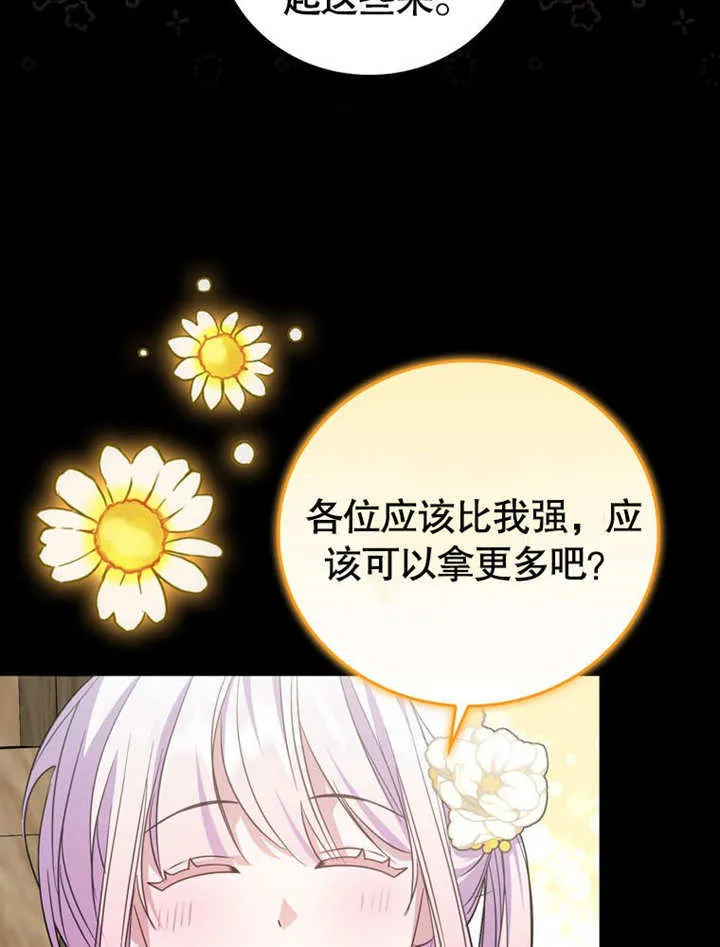 第25话 第33页