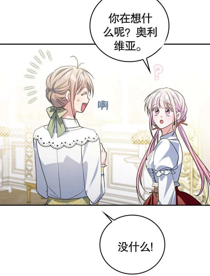 第25话 第39页