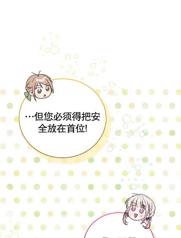 第25话 第40页