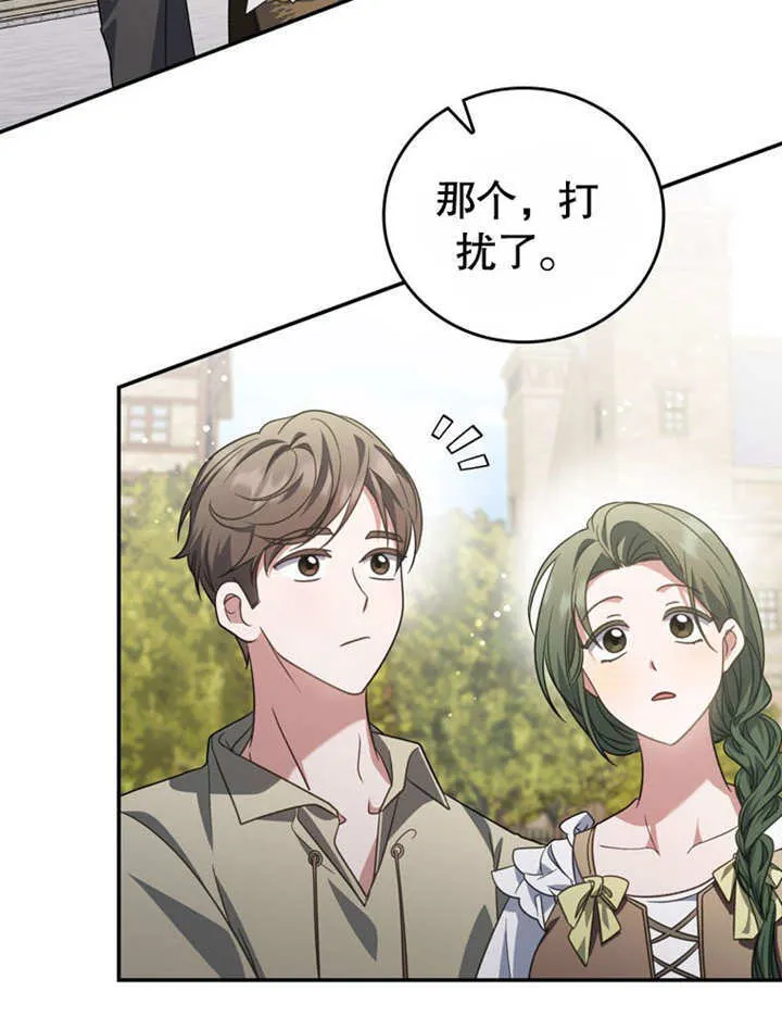第25话 第48页