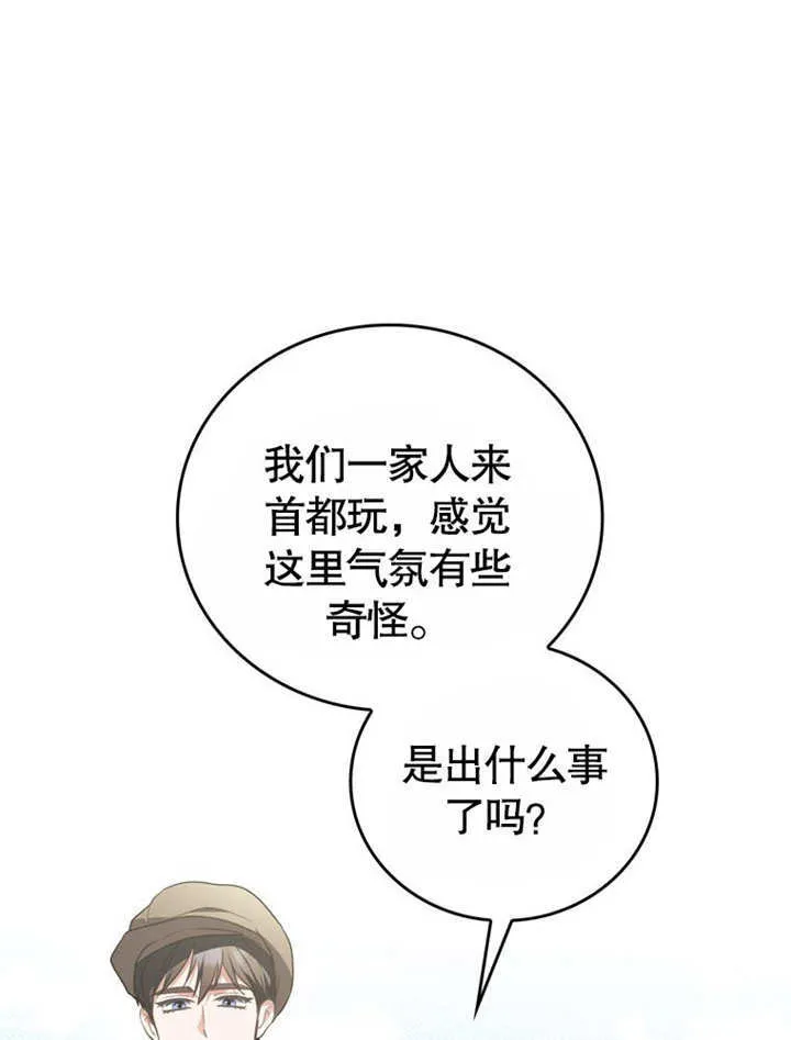 第25话 第49页