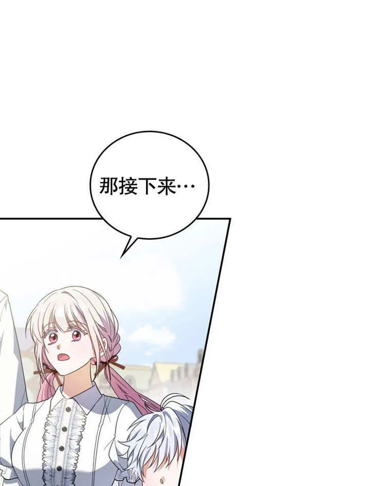 第25话 第54页