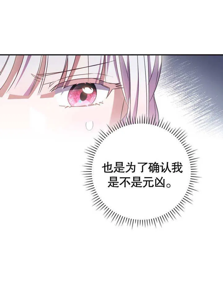 第25话 第61页