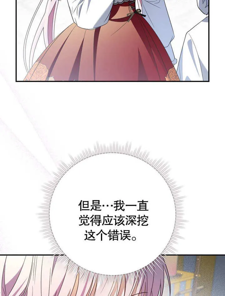 第25话 第69页