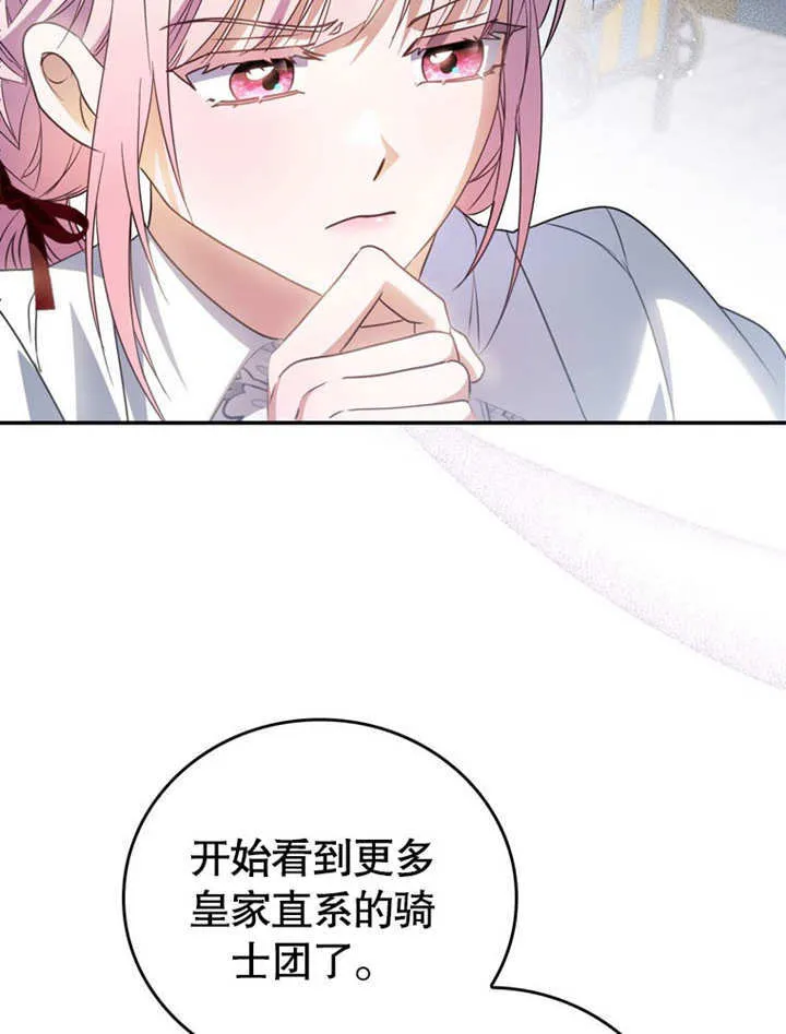 第25话 第70页