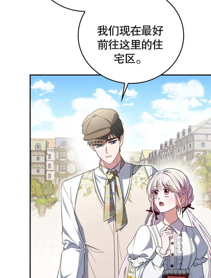 第25话 第71页