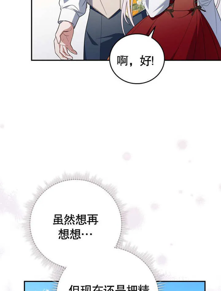 第25话 第72页