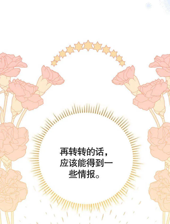 第25话 第74页