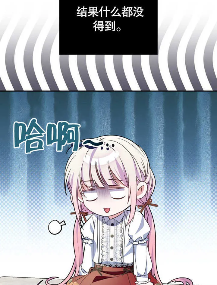 第25话 第77页