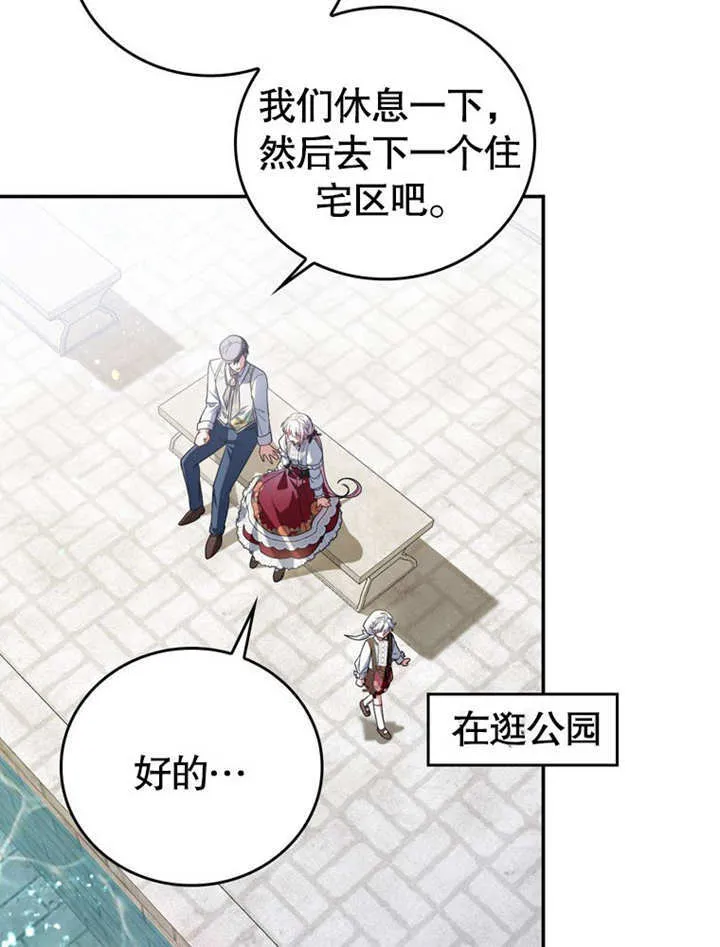第25话 第79页