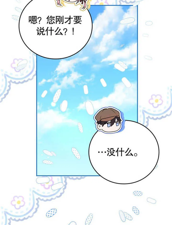 第25话 第113页