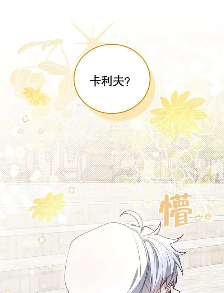 第25话 第117页