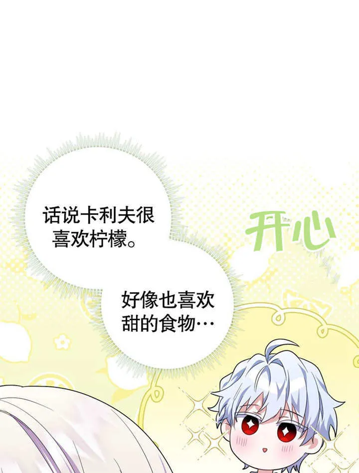 第26话 第10页