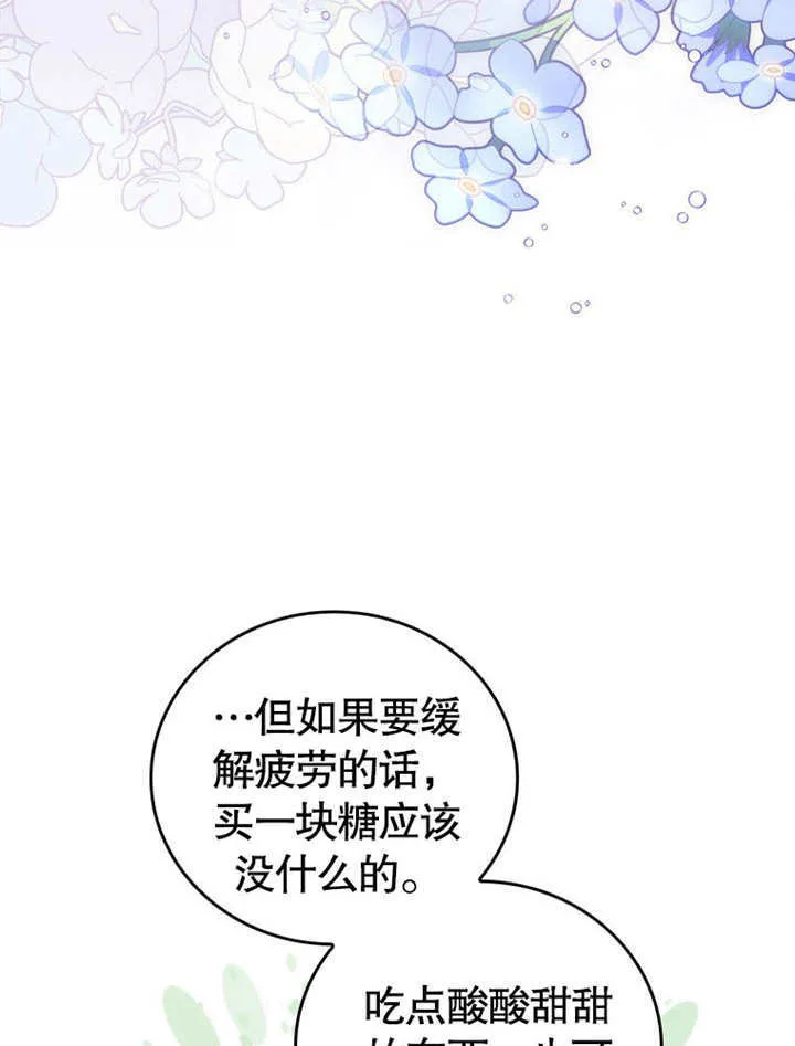 第26话 第20页