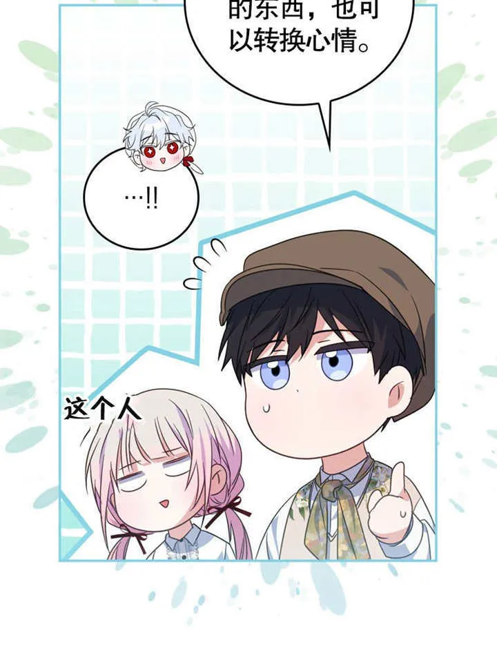 第26话 第21页