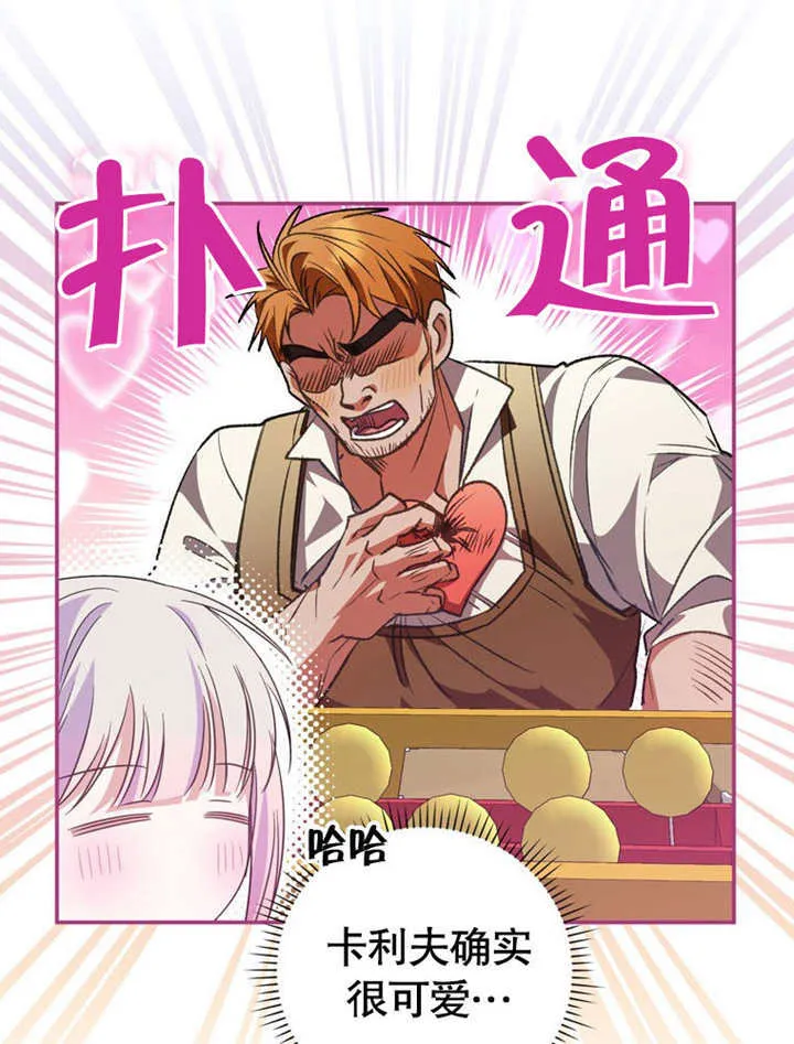 第26话 第28页