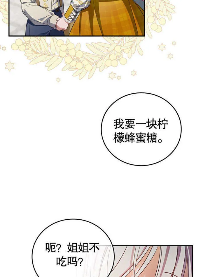 第26话 第40页