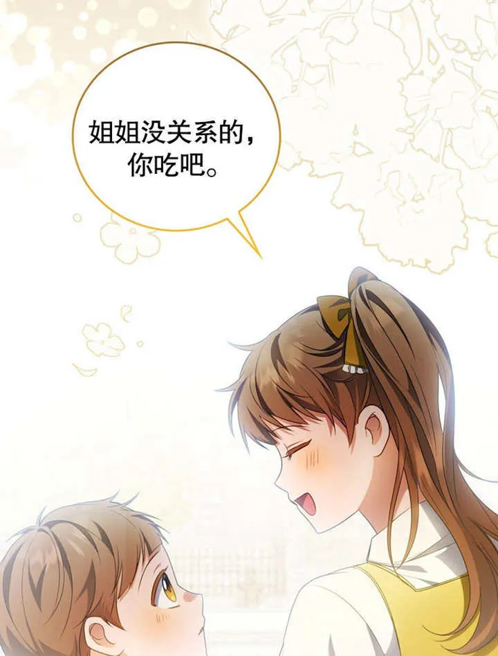 第26话 第42页