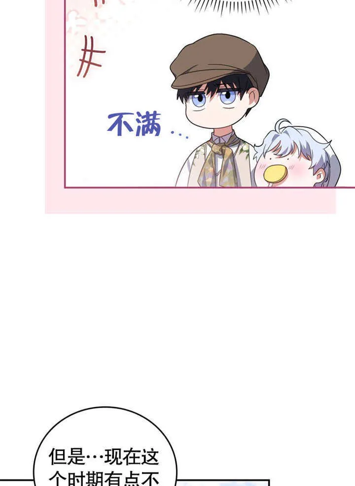 第26话 第66页