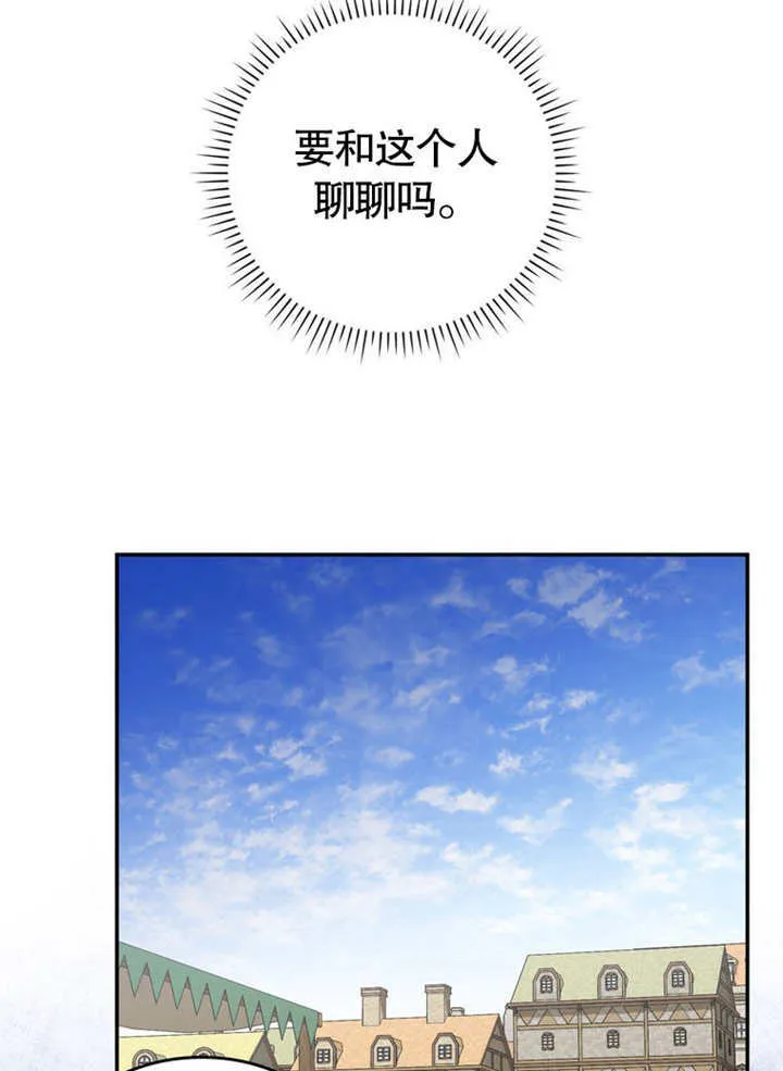 第26话 第68页